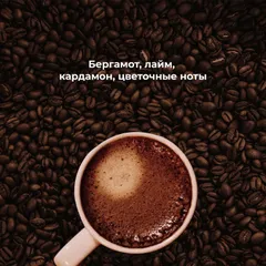 Кофе в зернах «Эфиопия Сидамо Грейд 2» с азотом для фильтра (Арабика 100%) 250 г, изображение 2