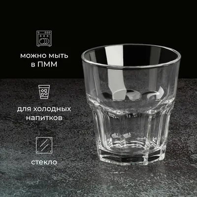 Олд фэшн «Касабланка» стекло 246мл D=84,H=88мм прозр., Объем по данным поставщика (мл): 246, изображение 4