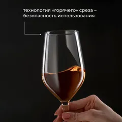 Бокал для вина «Селест» стекло 450мл D=60/79,H=237мм прозр., изображение 3