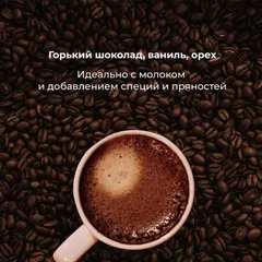 Кофе молотый «Дамбри Фолз» (Робуста Ламдонг 100%) 250 г, изображение 3