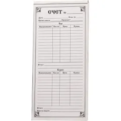 Бланк для счета «Эконом»