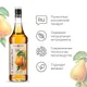 Сироп «Груша Конференция» Pinch&Drop стекло 1л D=85,H=330мм, Состояние товара: Новый, Вкус: Груша, Материал: Стекло, Объем по данным поставщика (мл): 1000, изображение 5