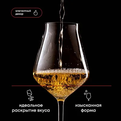 Бокал для вина «Ревил ап» хр.стекло 400мл D=91,H=232мм прозр., Объем по данным поставщика (мл): 400, изображение 5