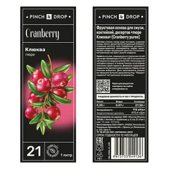 Пюре «Клюква» фруктовое Pinch&Drop пластик 1л D=7,H=26см, изображение 3