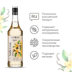 Сироп «Ваниль» Pinch&Drop стекло 1л D=85,H=330мм, изображение 4