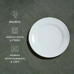 Тарелка «Идиллия» мелкая фарфор D=165,H=20мм белый, изображение 2