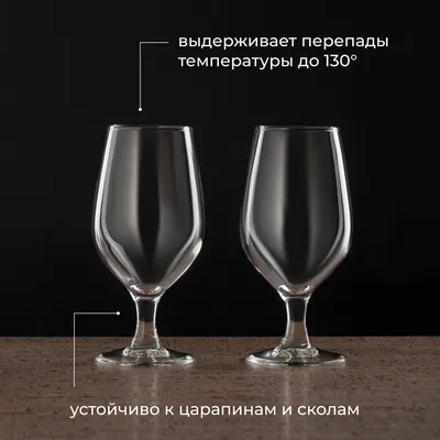 Бокал для пива «Селест» стекло 350мл D=5,8,H=14,8мм прозр., Объем по данным поставщика (мл): 350, изображение 6