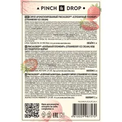 Сироп «Клубничный Пломбир» Pinch&Drop пластик 1л D=81,H=301мм розов., изображение 3