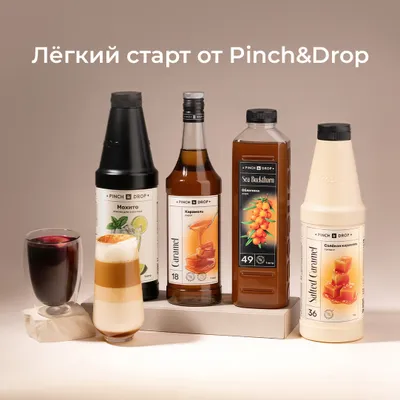 Продуктовый набор «Легкий старт» Pinch&Drop[23шт]