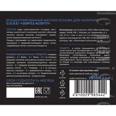 Пищевой регулятор кислотности «Gentle Acidity» C.O.D.E стекло 0,5л D=86,H=185мм, изображение 4