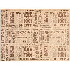 Бумага для конусов и сэндвичей «Крафт»[1000шт] ,L=40,B=30см бежев.,коричнев.