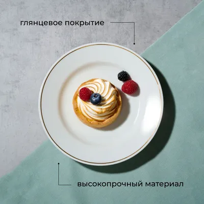 Тарелка «Идиллия» мелкая фарфор D=200,H=22мм белый,золотой, Диаметр (мм): 200, изображение 3