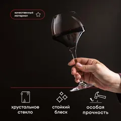 Бокал для вина «Оупен ап» хр.стекло 0,55л D=76/157,H=232мм прозр., изображение 4
