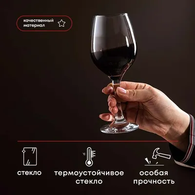 Бокал для вина «Амбер» стекло 365мл D=60,H=197мм прозр., Объем по данным поставщика (мл): 365, изображение 6
