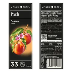 Пюре «Персик» фруктовое Pinch&Drop пластик 1л D=7,H=26см, изображение 3