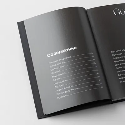 Книга «Альманах сезонной сервировки стола» ,L=24,B=17см, изображение 3