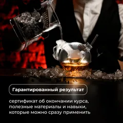 Курс «Современные технологии бара» очный, 3 дня, изображение 4