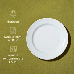 Тарелка пирожковая «Идиллия» фарфор D=15,H=2см белый, изображение 2
