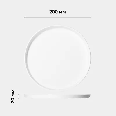 Блюдо «Кунстверк» круглое с бортом фарфор D=20,H=2см белый, Диаметр (мм): 200, изображение 6