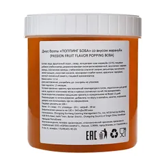 Джус-боллы «Маракуйя» уцененные 1,2 кг