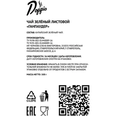 Чай «Ганпаудер» зеленый китайский листовой 500 г, изображение 2