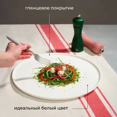 Блюдо «Кунстверк» круглое фарфор D=33,H=1см белый, изображение 4