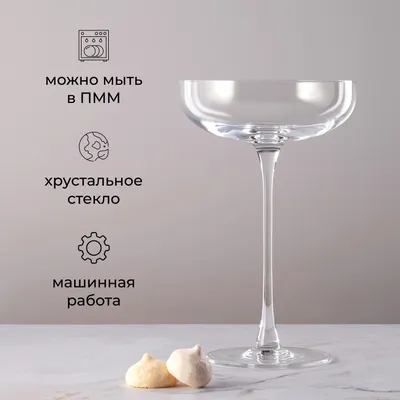 Бокал для маргариты «Маргарита-Саваж» хр.стекло 220мл D=11,H=17,4см прозр., изображение 2