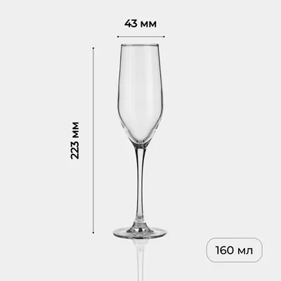 Бокал-флюте «Селест» стекло 160мл D=43,H=223мм прозр., изображение 3