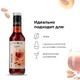 Сироп «Амаретто» Pinch&Drop стекло 250мл D=54,H=202мм, Состояние товара: Новый, Вкус: Амаретто, Объем по данным поставщика (мл): 250, изображение 6