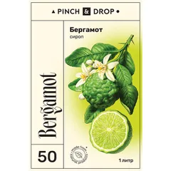 Сироп «Бергамот» Pinch&Drop стекло 1л D=85,H=330мм белый, изображение 3