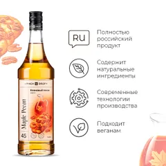 Сироп «Кленовый Пекан» Pinch&Drop стекло 1л D=45,H=330мм, изображение 3