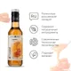 Сироп «Карамель» Pinch&Drop стекло 250мл D=54,H=202мм, Состояние товара: Новый, Вкус: Карамель, Материал: Стекло, Объем по данным поставщика (мл): 250, изображение 5