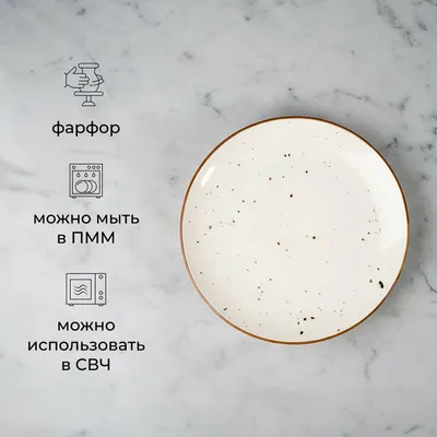 Тарелка «Париж» фарфор D=25см белый,коричнев., Диаметр (мм): 250, изображение 3