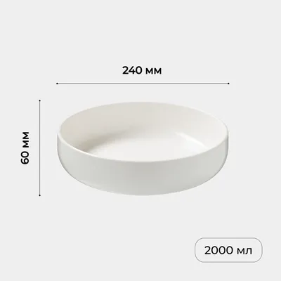 Салатник «Полар» фарфор 2л D=24,H=6см белый, Объем по данным поставщика (мл): 2000, изображение 6