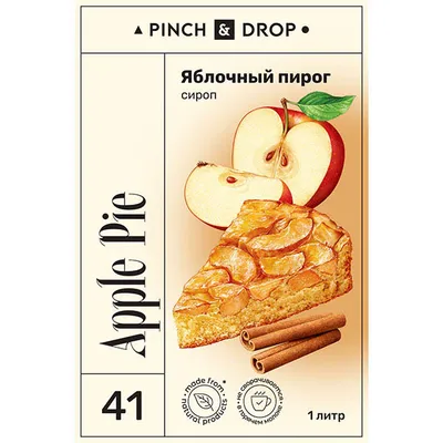 Сироп «Яблочный Пирог» Pinch&Drop стекло 1л D=85,H=330мм желт., Состояние товара: Новый, Вкус: Яблочный пирог, Материал: Стекло, Объем по данным поставщика (мл): 1000, изображение 2