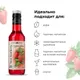 Сироп «Сладкая Клубника» Pinch&Drop стекло 250мл D=54,H=202мм красный, Состояние товара: Новый, Вкус: Клубника, Материал: Стекло, Объем по данным поставщика (мл): 250, изображение 3