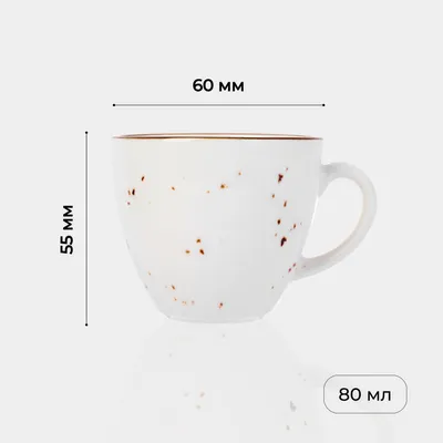 Чашка кофейная «Париж» фарфор 80мл D=60,H=55мм белый,коричнев., Объем по данным поставщика (мл): 80, изображение 9