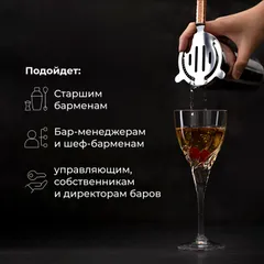 Курс «Шеф-бармен: Интенсив» очный, 8 дней, изображение 4