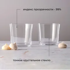 Олд фэшн (стакан) «Саваж» хр.стекло 295мл D=86,H=77мм прозр., изображение 3