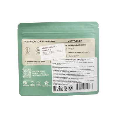 Смесь сухая для украшения напитков «Глиттер серебряный» сахарная пудра 50 г картон,пластик, изображение 3