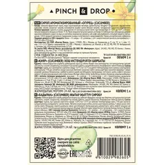 Сироп «Огурец» Pinch&Drop стекло 1л D=85,H=330мм белый, изображение 3
