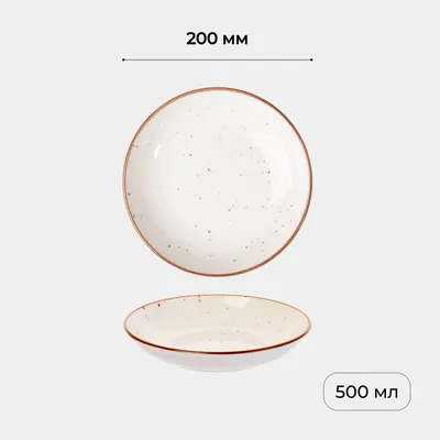 Тарелка глубокая «Париж» фарфор 0,5л D=20см белый,коричнев., Объем по данным поставщика (мл): 500, изображение 11