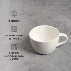 Чашка чайная «Полар» фарфор 200мл D=88/62,H=54мм белый, изображение 2
