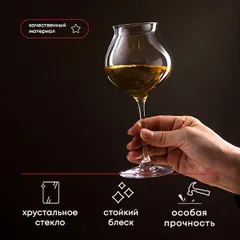 Бокал для вина «Макарон Фасинейшн» хр.стекло 400мл D=95,H=200мм прозр., изображение 2