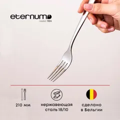 Вилка столовая «Атлантис» сталь нерж. ,L=210/75,B=4мм металлич., изображение 4