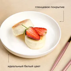 Тарелка глубокая «Полар» фарфор 250мл D=16,H=3см белый, изображение 4