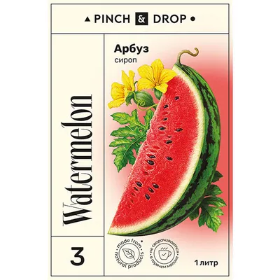 Сироп «Арбуз» Pinch&Drop стекло 1л D=85,H=330мм красный, Состояние товара: Новый, Вкус: Арбуз, Материал: Стекло, Объем по данным поставщика (мл): 1000, изображение 6