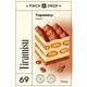 Сироп «Тирамису» Pinch&Drop стекло 1л D=85,H=330мм, Состояние товара: Новый, Вкус: Тирамису, Объем по данным поставщика (мл): , изображение 7