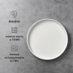 Блюдо «Кунстверк» круглое с бортом фарфор D=20,H=2см белый, изображение 2