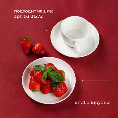 Блюдце «Полар» фарфор D=150/75,H=20мм белый, изображение 5